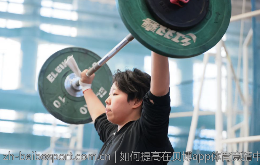 如何提高在贝博app体育竞猜中的获胜几率