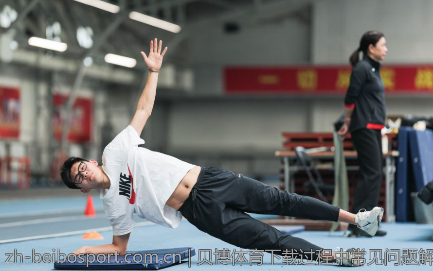 贝博体育下载过程中常见问题解决方案
