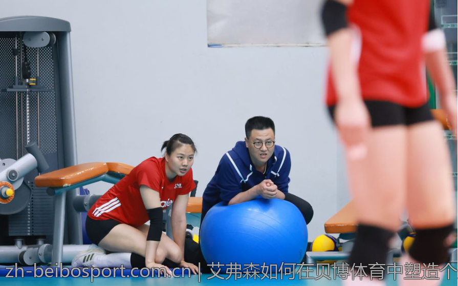 艾弗森如何在贝博体育中塑造个人品牌